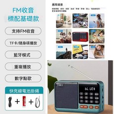 小霸王 S59 FM收音機, 【藍色】+充電頭+充電線+電池, 藍色