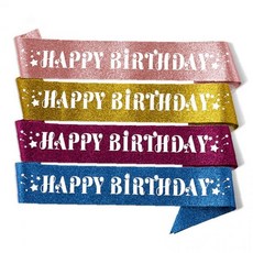 해피버스데이 어깨띠 핑크 골드 블루 반짝이 글리터 생일 주인공 축하 파티 소품, 1개