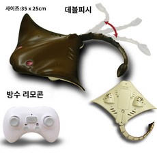 RC 원격제어 무선조종 상어 쥐가오리 악어 로봇 피쉬 키덜트 수중장난감, 기본 배터리(약 30분), J. 쥐가오리, 1개