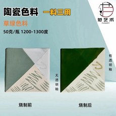 병 세라믹 유약 색상 핑크 도자기 그림 점토 혼합 특수 컬러 파우더, 15. Grass green, 1개