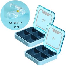 플랩식 사궁격 휴대한 미니 대용량 밀봉 약박스, 푸른, 3개