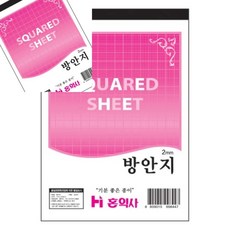 십땨 방안지 174x250mm 모눈종이 악필교정 패턴지