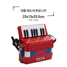 미니 아코디언 소형 프랑스 교육용 악기 17키 베이스, 1개, I_레드 대형 하모니카, 단일 모델