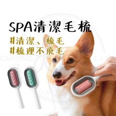 寵物清潔毛梳 寵物梳子 廢毛梳 除毛梳 寵物用品 狗毛梳 寵物除毛梳 清潔梳毛按摩三合一, 粉紅色,短毛款, 1個