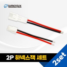 하넥스잭 2P 세트