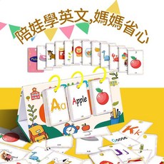 YYTY 兒童拼讀卡片早教認知卡, 字母檯曆表, 1個