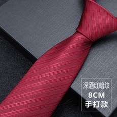 男士懶人領帶 免打領帶 商務正裝 新郎結婚 拉鍊設計 條紋款 黑色 藍色 細版+8釐米紅手打款+均碼