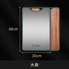 CUGF 廚貴妃 304不鏽鋼雙面砧板 大款 烏檀木面 厚實耐用切菜板, 1個