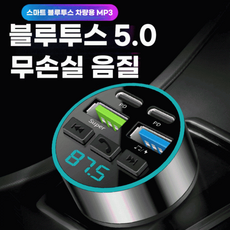 3.1A 급속 충전 블루투스 리시버 차량용 car receiver bluetooth, 상세페이지 참조