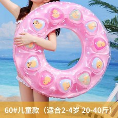 優選 加厚成人兒童游泳圈 救生圈 浮圈, 升級雙層特厚  粉色無氣泵 , 10.0公斤內 50#, 1個