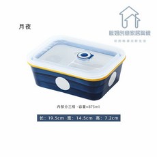 年輪 減脂分格陶瓷便當盒，約875ml，19.5cm長，附蓋，學生上班族適用, 1個, 月夜便當盒-釉下彩