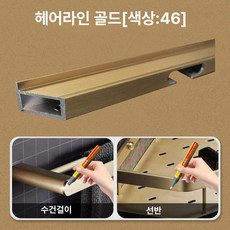 도색 페인트펜 페인트 스프레이 스크래치 복원 액체 급속, 46 브러시드 골드 보너스 터치업 도구, 1개