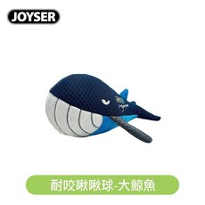 JOYSER 狗玩具 安全無毒材質 增加互動樂趣, 1個, JY-166耐咬啾啾球-大鯨魚
