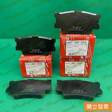 AP-599 ACRE阿酷雷 後煞車皮 後剎車皮 後碟來令片 CAMRY ES200 RAV4, 1個