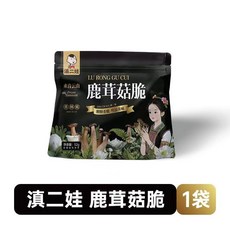 優選 即食乾貨鹿茸菇脆52g 果蔬脆片 低卡零食 辦公室零食 休閒零食 袋裝, 1個, 鹿茸菇脆52g*1袋