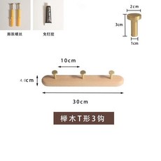 胡桃實木銅色掛衣鉤進門玄關掛衣架牆上壁掛入戶門衣帽衣服掛鉤 副廠商品, T形鉤櫸木3鉤, 1個
