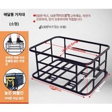 오토바이 바구니 바스켓 테이크아웃 철제 선반 수납 터 배달 거치대 뒷좌석 전면 범용 짐받이, 소형 배달 박스 고정대, 1개