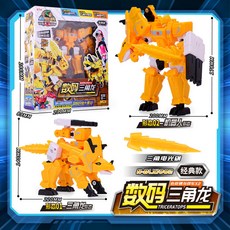 心奇爆龍戰車X2龍裝戰甲 變形機器人金剛汽車玩具, 爆龍X2經典數碼三角龍BLX1002, 1個