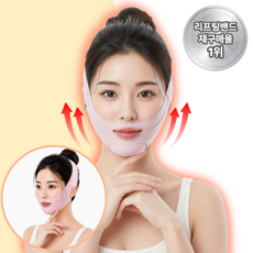 그리뉴얼 리프팅밴드 얼굴 브이라인, 1개, 핑크