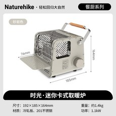 Naturehike NH露營食光-迷你卡式取暖爐 烤火爐 暖爐 瓦斯暖爐 1100W, 1個, 暖爐砂岩色
