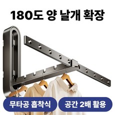 발렌코어 벽부형 접이식 빨래건조대 탄소강 각도조절 양방향 거치형, 그레이