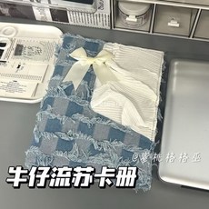 自制無屬性高顏值ins風四宮格蝴蝶牛仔卡冊 拍立得追星小卡收納冊 相簿 小卡收納冊 拍立得相冊 明信片卡冊, 蝴蝶牛仔流蘇卡冊,僅以上款式