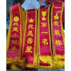 兒童值星帶肩背帶 多款可選 生日派對/學校活動適用, 桃色