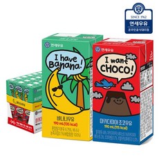연세우유 바나나우유 190ml 24팩 + 마카다미아 초코우유 190ml 24팩 혼합, 48개