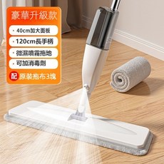 噴霧噴水拖把 消毒平板木地板瓷磚無痕旋轉懶人拖把 家用幹濕兩用新款免手洗, 1個, 40cm噴霧拖把-共3拖布