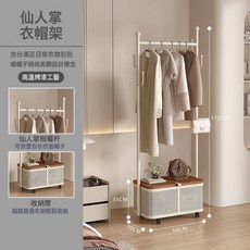 衣帽架移動衣架家用臥室衣服髒衣簍衣架落地立式收納簡約掛衣架, 60cm長+奶白色配黑胡桃色多層實木板