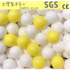 球的世界工廠 台灣製 加厚7公分遊戲彩球100顆 鵝黃色彩球 球屋球池專用海洋球/波波球 空心軟球 SGS認證, 鵝黃單色100球