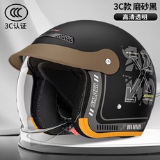 SHLONG 淺米黃色摩托車頭盔 高清透明鏡片 透氣舒適內襯 可拆卸護耳 3C認證, 亞黑, 1個
