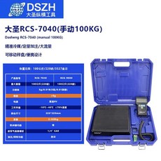 냉매 저울 밸류 전자 정량 주입 측정기 보충재 계량, 1개, RCS-7040(수동100KG)