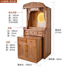 WNDN 香花梨實木新中式立櫃佛龕供桌，客廳家用神臺佛臺，現代簡約實木佛櫃, 背光款--108規格, 1個