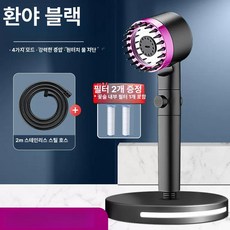 두우둥 다기능샤워헤드 마사지 수압 샤워기헤드, 블랙세트 2 강력 부스터 샤워기 2m 2개, 1개