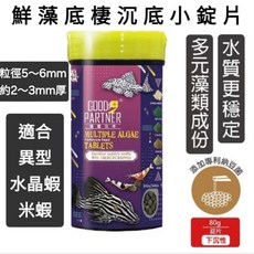 海豐 親蜜伙伴 鮮藻底棲沉底錠片, 1個, 80g