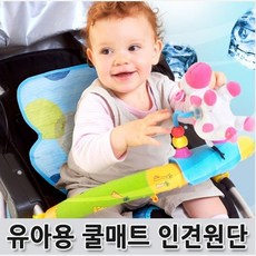 유모차용 아기 쿨시트, 유모차용 쿨시트_2개