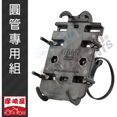 RAM Mounts 自行車快拆底座RAP-274-1U 搭配RAM-HOL-PD3U 手機夾組, 1個, 快拆座+PD3U手機夾 組