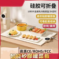 智能矽膠暖菜板 6檔可調 飯菜加熱保溫墊 可卷折疊, 1個, 國標米白數顯六檔溫度調節【38*40cm, 米白, 國標, 38*40cm