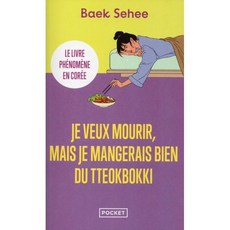 Je veux mourir mais je mangerais bien du Tteokbokki, Pocket (FR)