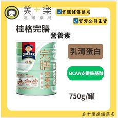 桂格 完膳營養素 乳清蛋白 750g/罐, 1個