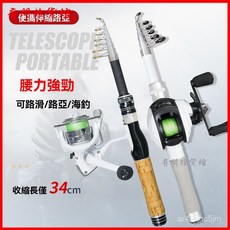 達瓦飛路亞竿小白竿套裝，新手入門推薦，紡車水滴輪組合，中快調碳素伸縮魚竿，輕巧便攜旅行竿, 【伸縮】直柄紡車輪（容易上手/左右可互換,1.65米基礎套餐