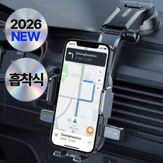 베이안 차량용 핸드폰 거치대 대시보드 흡착식, 블랙, 1개 블랙, 1개