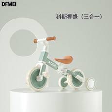 DFMEI 兒童三輪車自行車腳踏車遛娃神器可推可騎1-2-3歲寶寶平衡車, 1個, 1cm, 三合一-輔助輪-科斯里綠:參考詳情