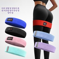 라텍스 미끄럼 방지 탄력 힙 헬스 스쿼트 저항력 탄력 벨트, M, 블루, 1개
