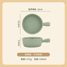 川島 日式陶瓷手柄碗 焗烤碗 耐高溫, 奶綠色, 1個