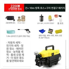 포포 고압세차기 고압력 가정용고압세척기, 프리미엄 긴 10m 고압 구리 커넥터 선물 세트, 기본 모델명/품번