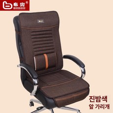 임원 커버 방석 사무실 의자 수험생 푹신한 카페 논슬립 좌식 컴퓨터 에어셀 통기성 메모리, 다크나이트 컬러 + 앞 커버