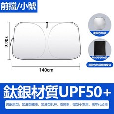 超薄全包圍汽車坐墊 汽車椅墊 車用座墊 透氣椅墊, 1個, 小号 5層加厚鈦銀99%隔熱