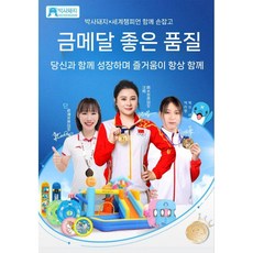 에어 미끄럼틀 대형 점핑 트램폴린 에어바운서, 13 챔피언 승인 공식 정통 제품 보증, 1개